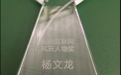 楊文龍董事長榮膺醫(yī)藥互聯(lián)網(wǎng)風(fēng)云人物獎(jiǎng)